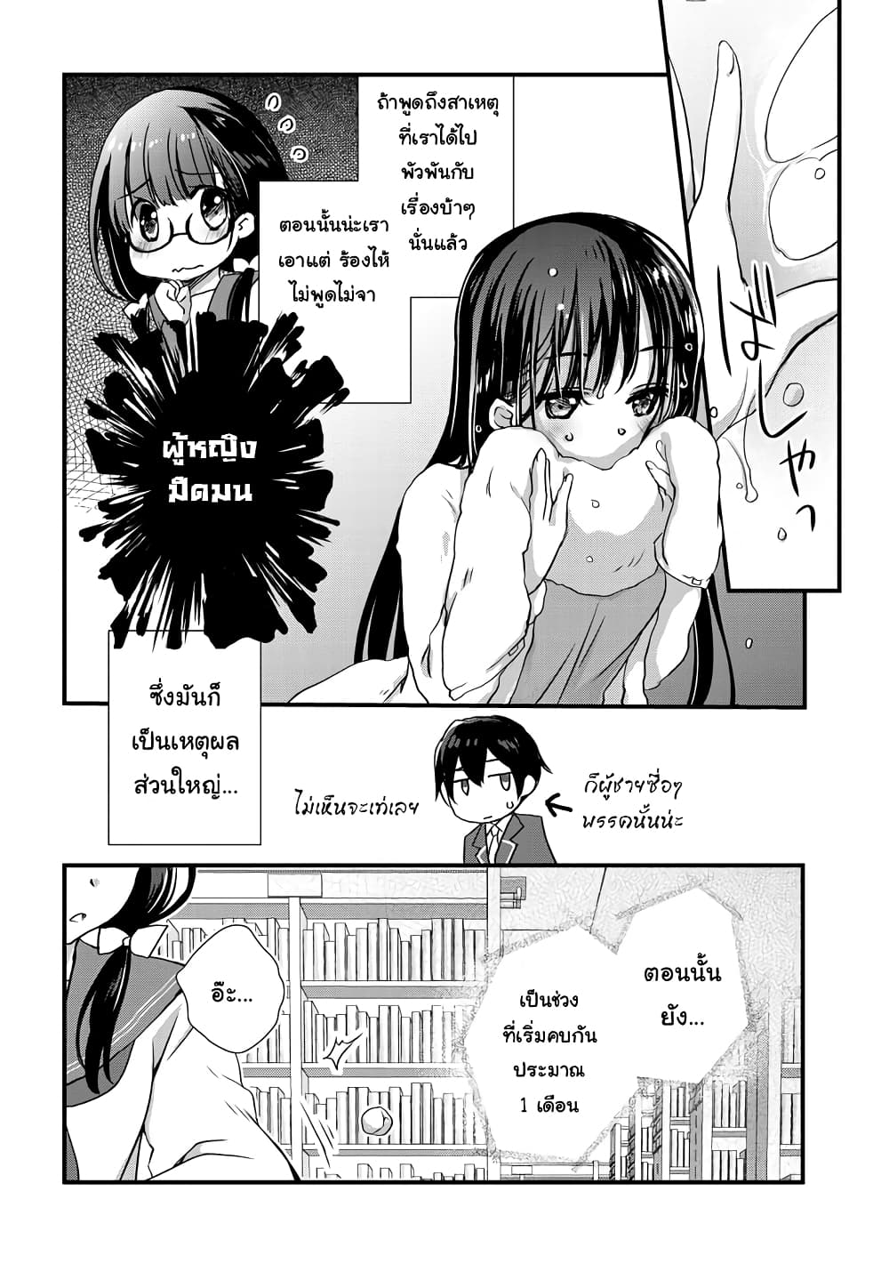 Mamahaha no Tsurego ga Moto Kanodatta 11 1 (3)